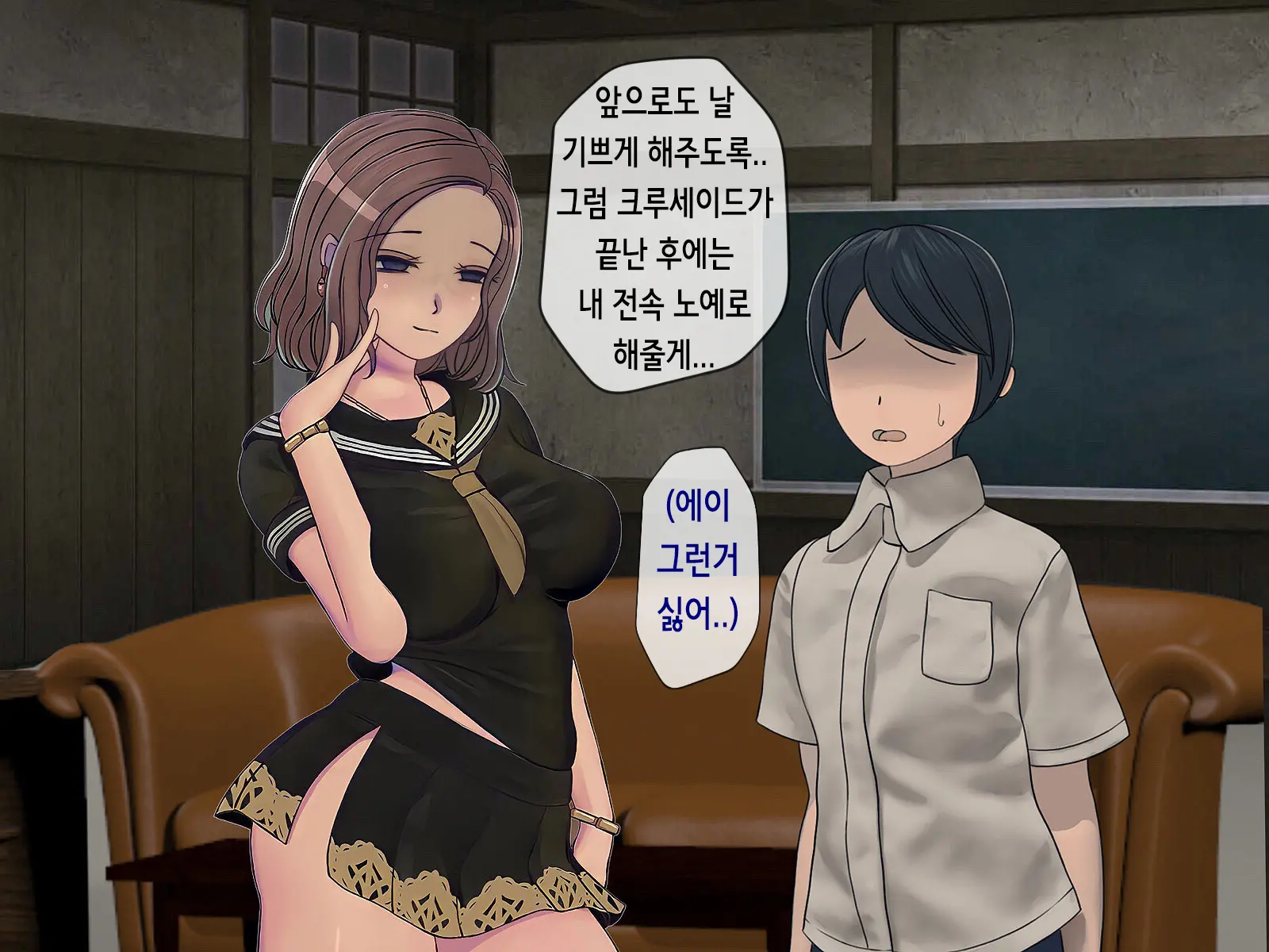 Sakusei Gakkyuu (6) ~Seikaku Saiaku No Joshi Shika Inai Gakkou De Seiteki Ijime Seikatsu~ | 착정학급 ~성격 최악의 여자밖에 없는 학교에서 성적 왕따 생활~ 6